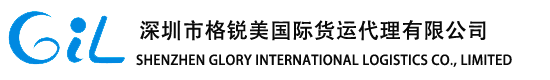 SHENZHEN GLORY INTERNATIONAL LOGISTICS CO.,LIMITED